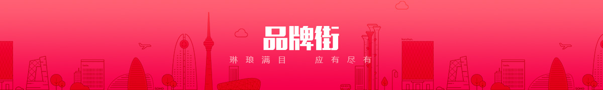 同城新茶嫩茶服务平台品牌街